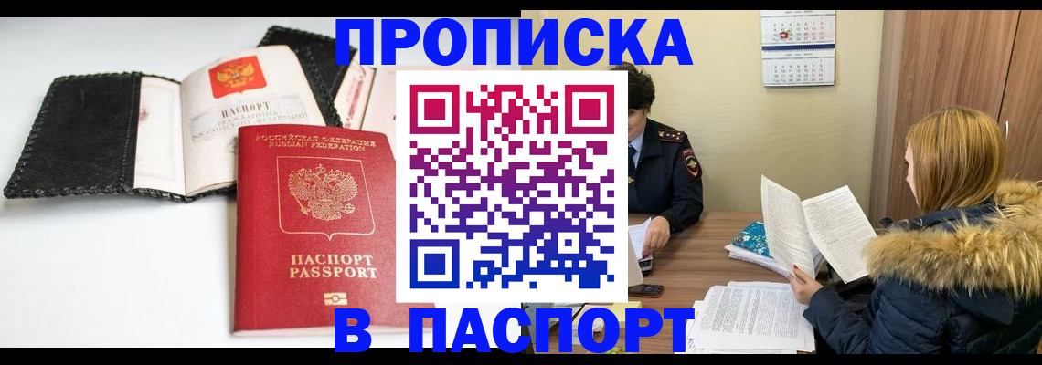 временная регистрация адрес в Выксе