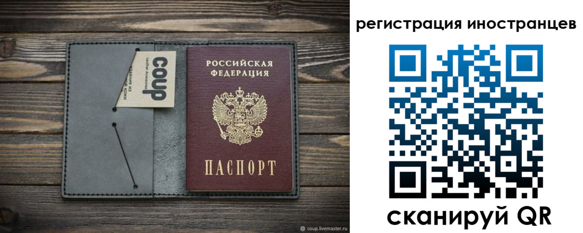 временная регистрация купить в Выксе