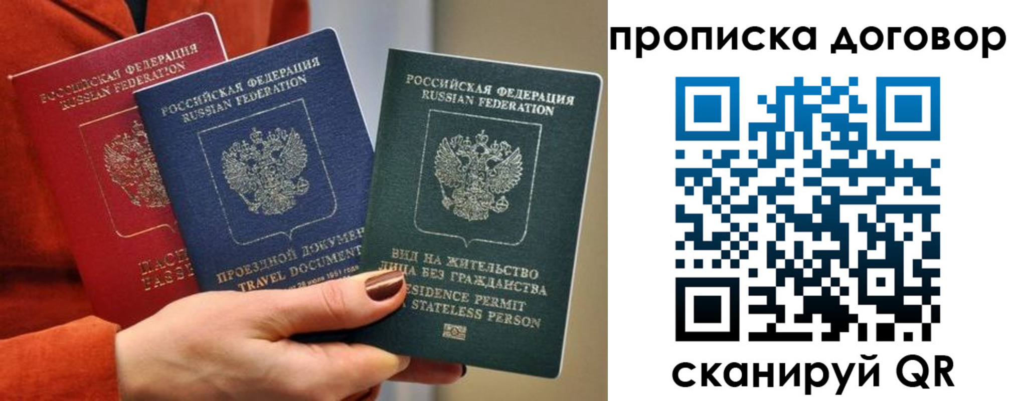 купить прописку в Выксе