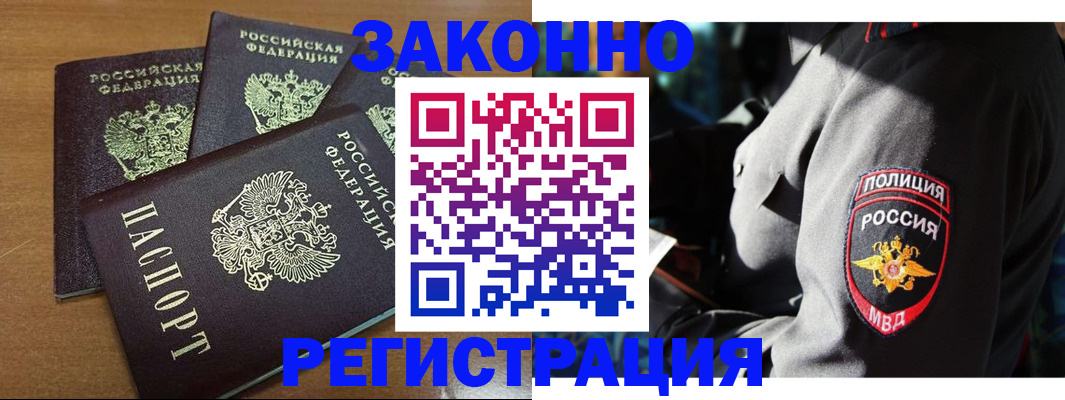 купить прописку в Выксе