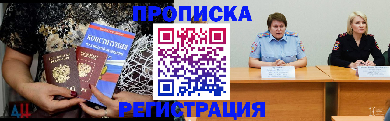 миграционный учет в Выксе