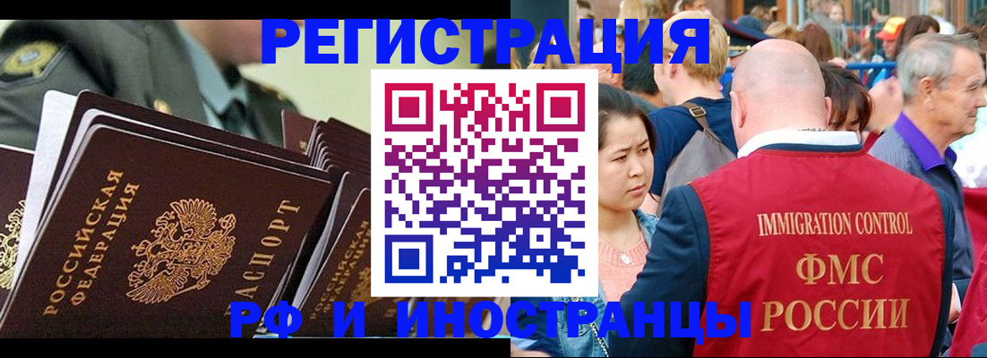временная регистрация недорого в Выксе