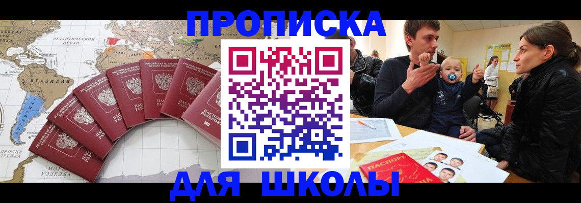 прописка регистрация в Выксе