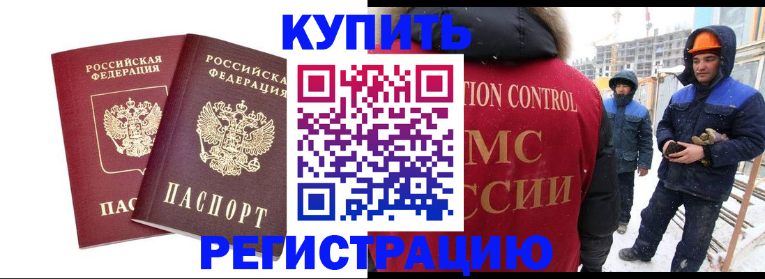 прописка 2025 в Выксе