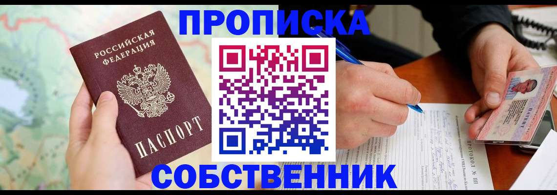 временная регистрация в Выксе