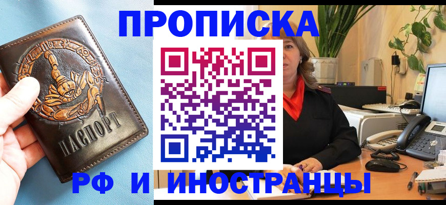 прописка иностранных граждан в Выксе